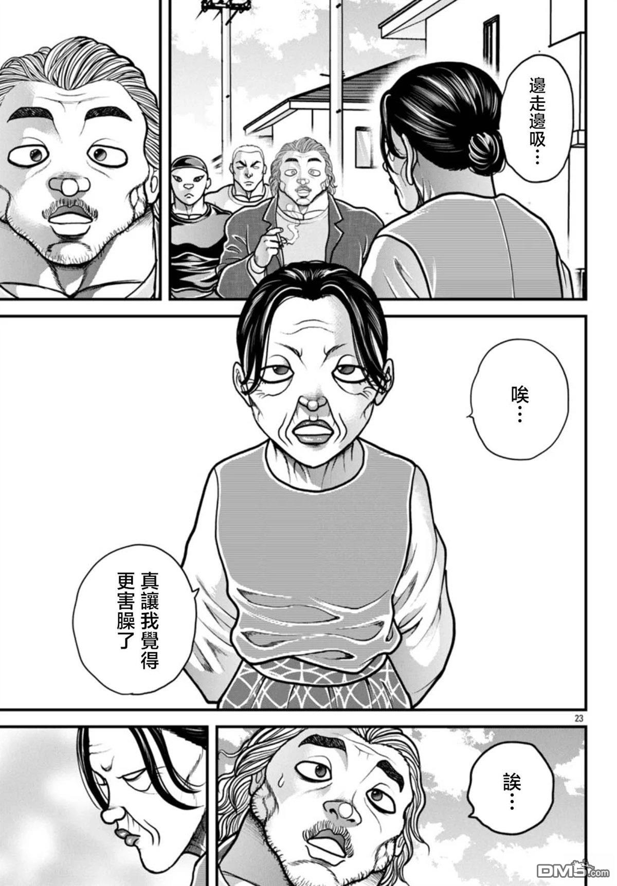 刃牙外传 盖亚与西科尔斯基 ~有时候是野村 虽为二人的三人生活~ 第68话 第3页