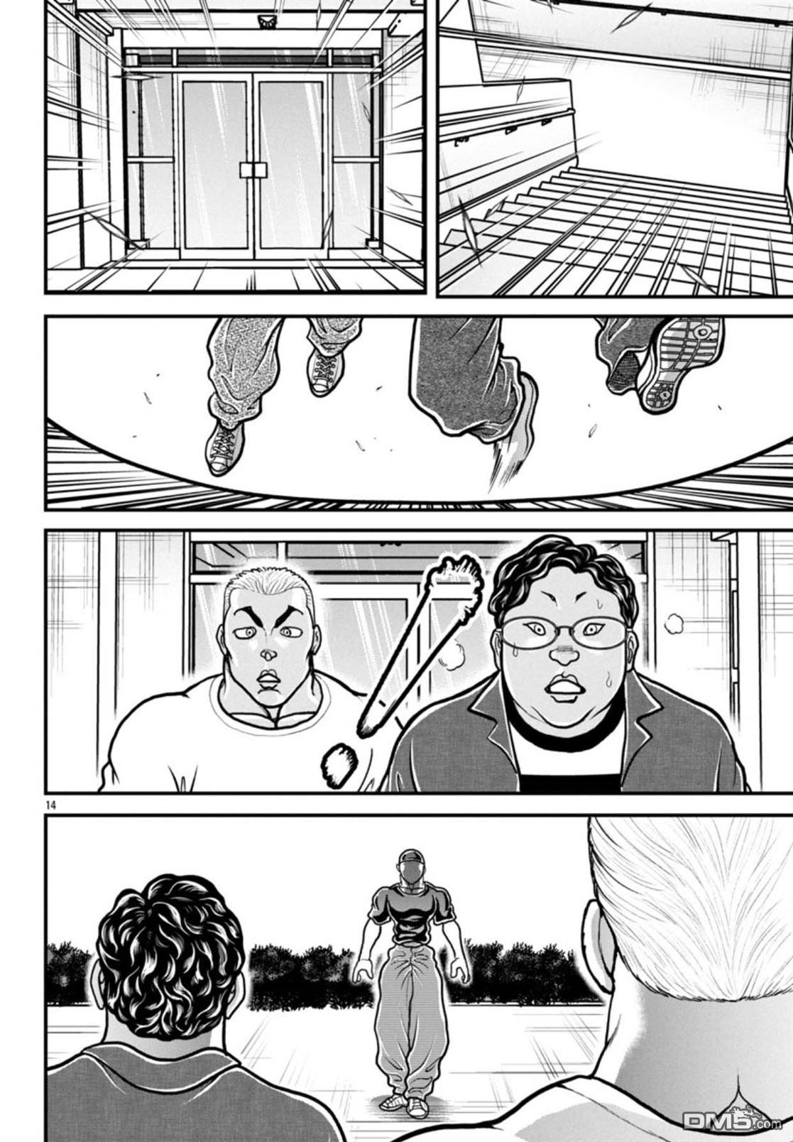 刃牙外传 盖亚与西科尔斯基 ~有时候是野村 虽为二人的三人生活~ 第69话 第13页