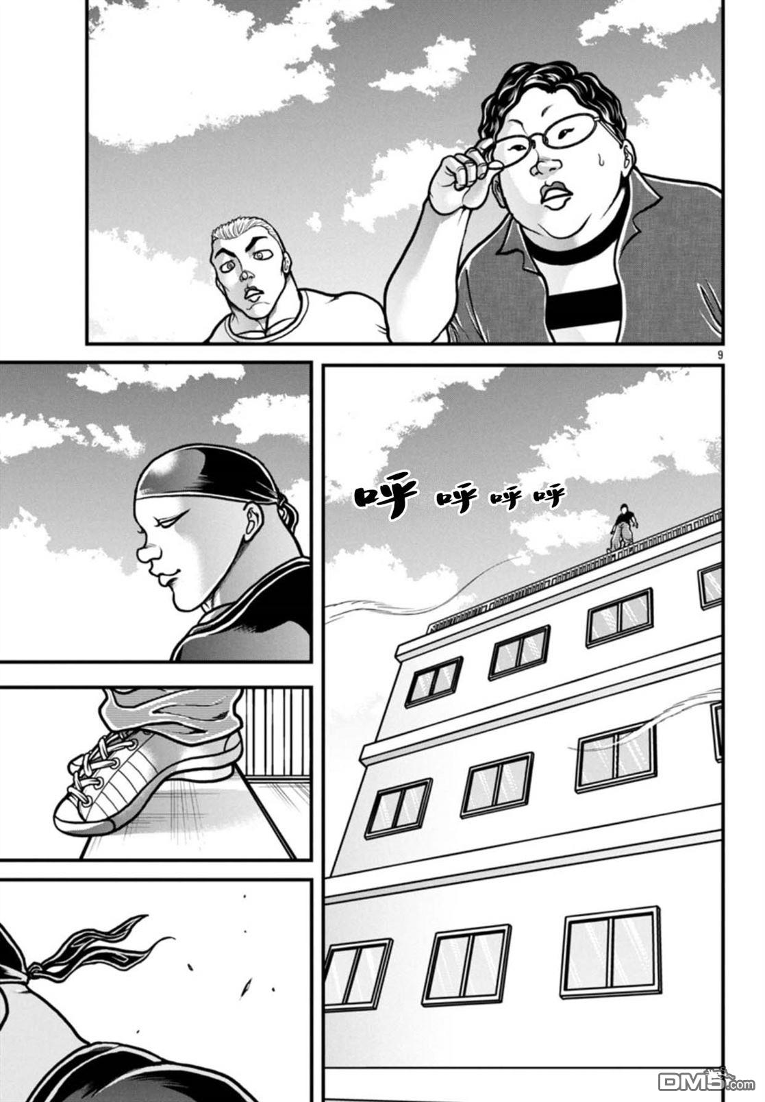 刃牙外传 盖亚与西科尔斯基 ~有时候是野村 虽为二人的三人生活~ 第69话 第9页