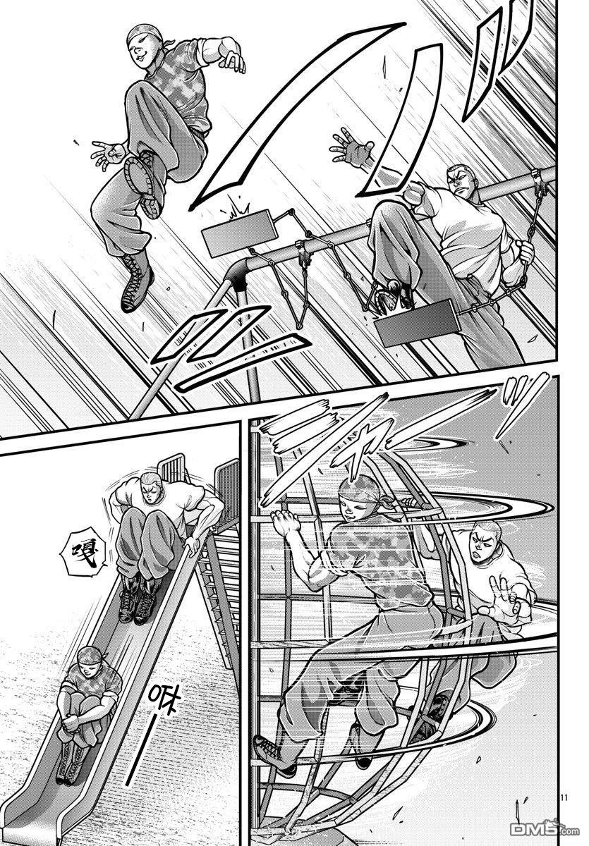 刃牙外传 盖亚与西科尔斯基 ~有时候是野村 虽为二人的三人生活~ 第6话 第11页