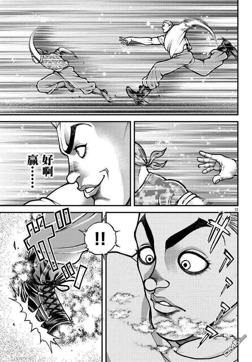 刃牙外传 盖亚与西科尔斯基 ~有时候是野村 虽为二人的三人生活~ 第6话 第13页