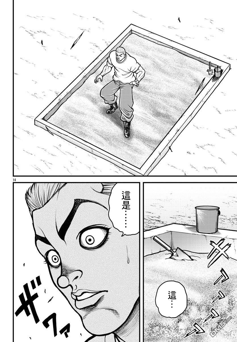 刃牙外传 盖亚与西科尔斯基 ~有时候是野村 虽为二人的三人生活~ 第6话 第14页