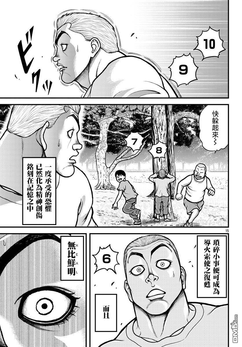 刃牙外传 盖亚与西科尔斯基 ~有时候是野村 虽为二人的三人生活~ 第6话 第15页
