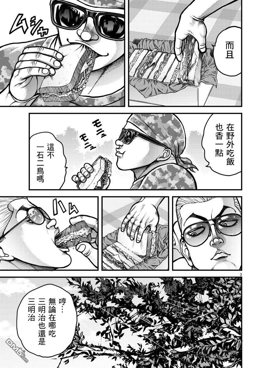 刃牙外传 盖亚与西科尔斯基 ~有时候是野村 虽为二人的三人生活~ 第6话 第3页