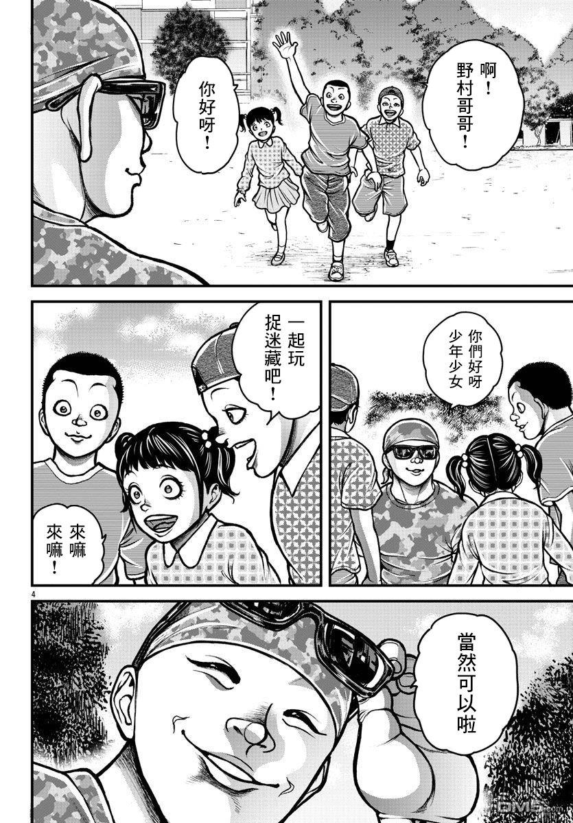 刃牙外传 盖亚与西科尔斯基 ~有时候是野村 虽为二人的三人生活~ 第6话 第4页