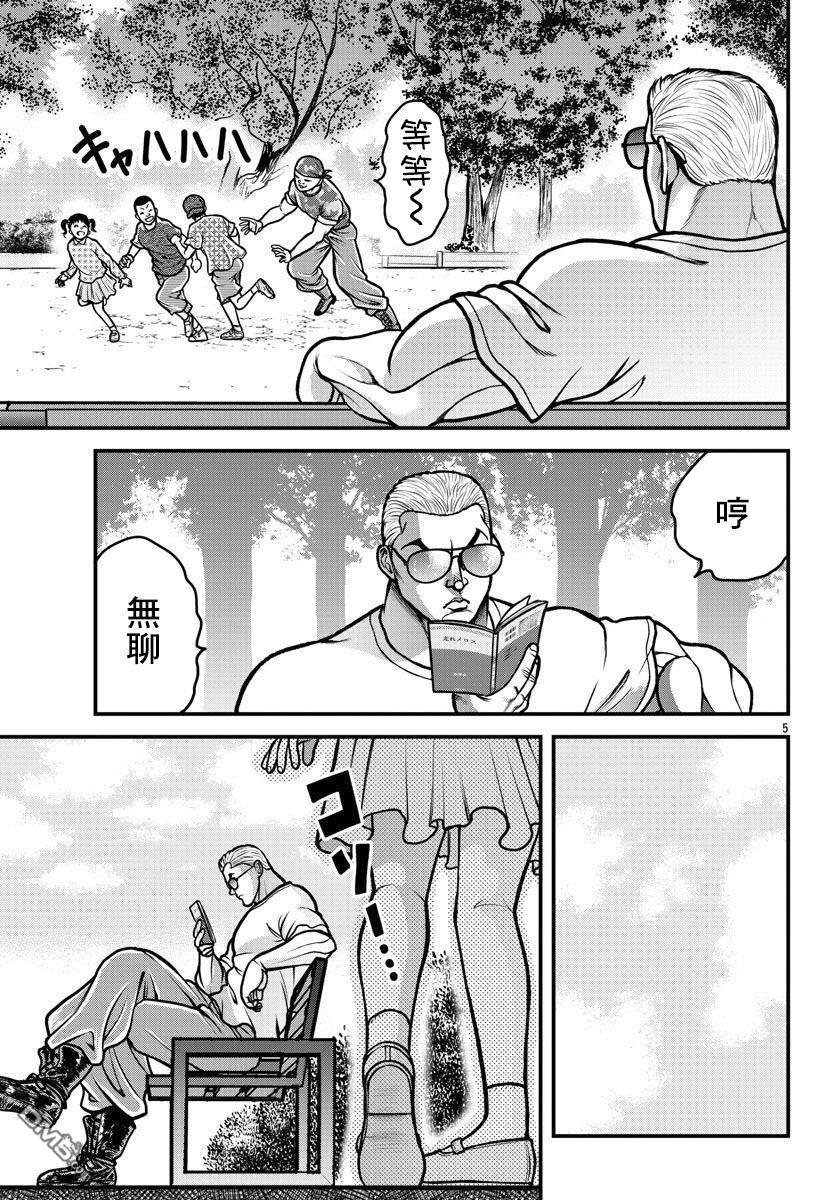 刃牙外传 盖亚与西科尔斯基 ~有时候是野村 虽为二人的三人生活~ 第6话 第5页