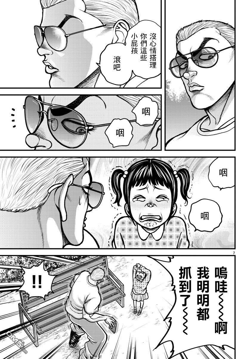 刃牙外传 盖亚与西科尔斯基 ~有时候是野村 虽为二人的三人生活~ 第6话 第7页