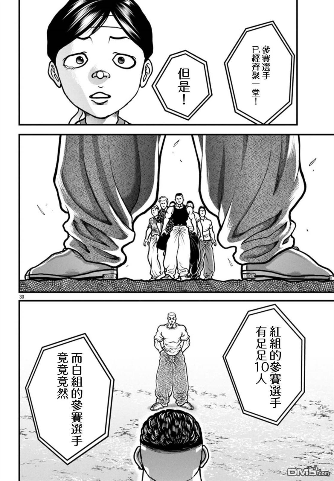 刃牙外传 盖亚与西科尔斯基 ~有时候是野村 虽为二人的三人生活~ 第70话 第10页