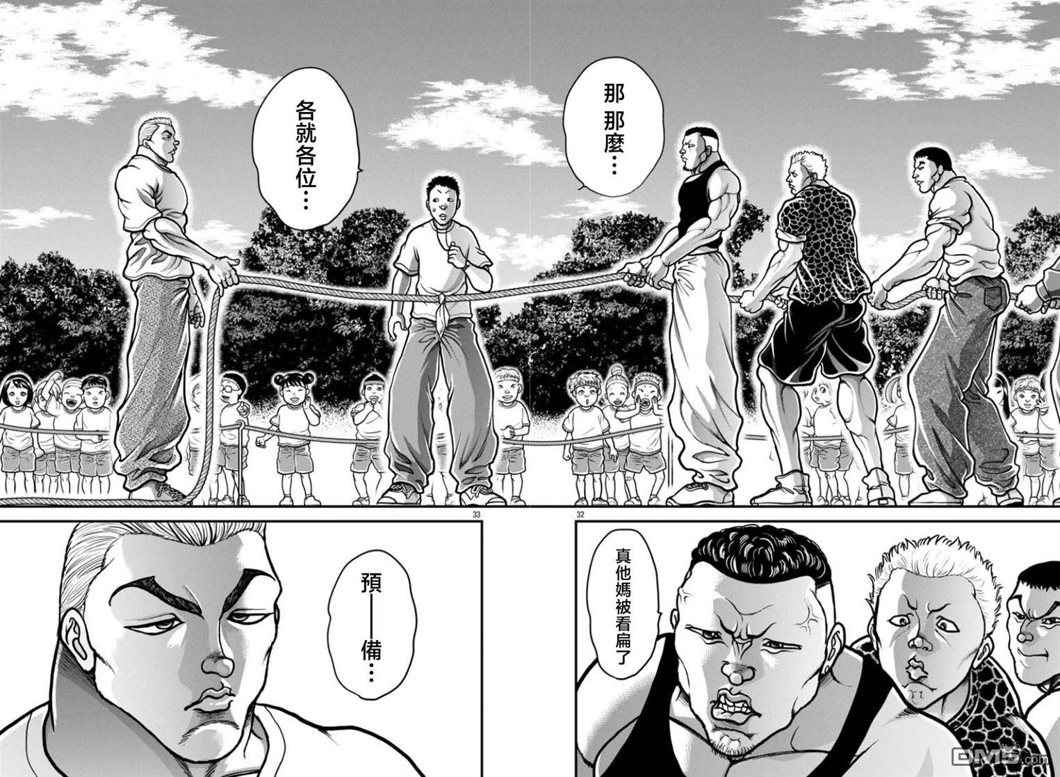 刃牙外传 盖亚与西科尔斯基 ~有时候是野村 虽为二人的三人生活~ 第70话 第12页
