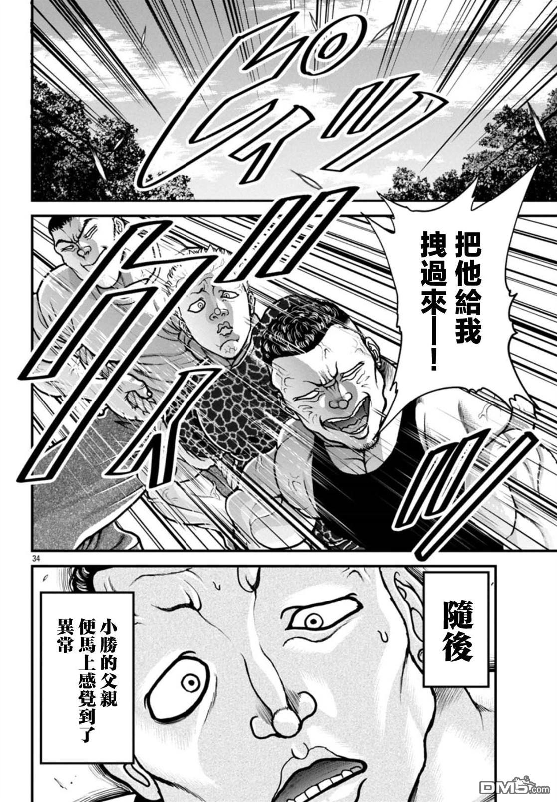 刃牙外传 盖亚与西科尔斯基 ~有时候是野村 虽为二人的三人生活~ 第70话 第13页