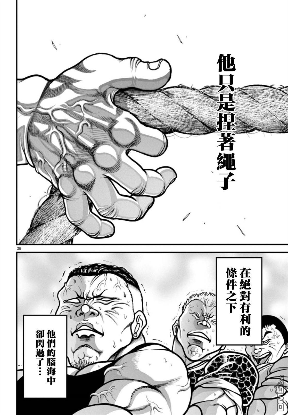 刃牙外传 盖亚与西科尔斯基 ~有时候是野村 虽为二人的三人生活~ 第70话 第15页