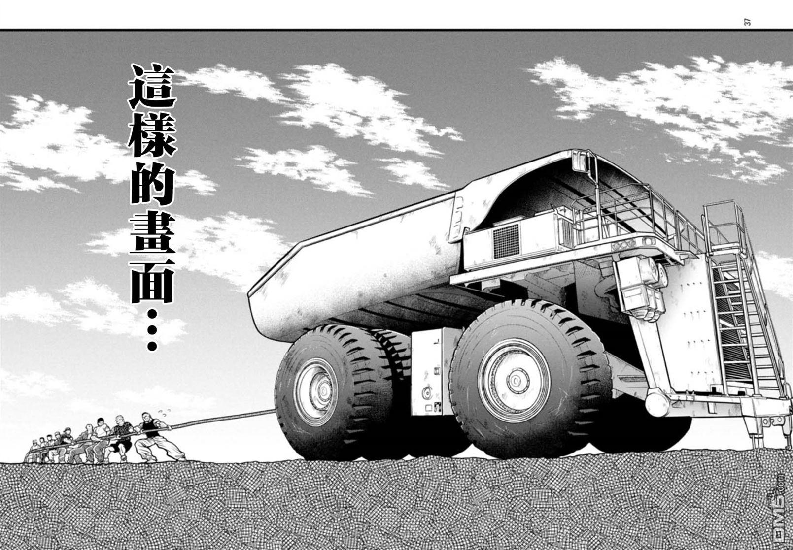刃牙外传 盖亚与西科尔斯基 ~有时候是野村 虽为二人的三人生活~ 第70话 第16页