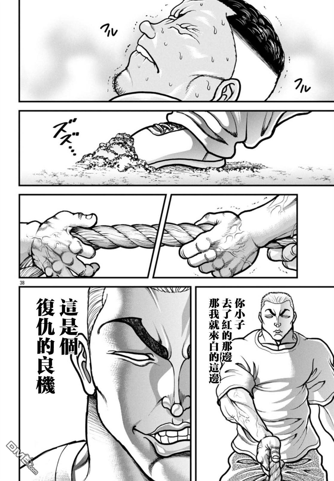 刃牙外传 盖亚与西科尔斯基 ~有时候是野村 虽为二人的三人生活~ 第70话 第17页