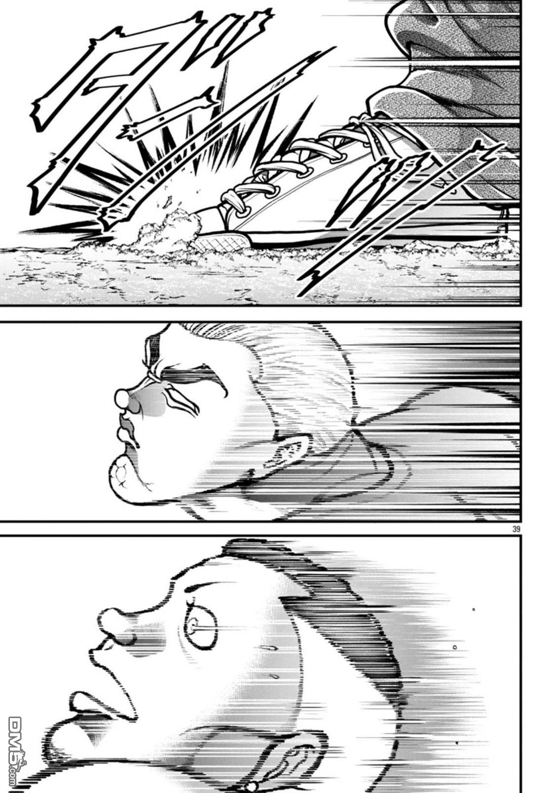 刃牙外传 盖亚与西科尔斯基 ~有时候是野村 虽为二人的三人生活~ 第70话 第18页