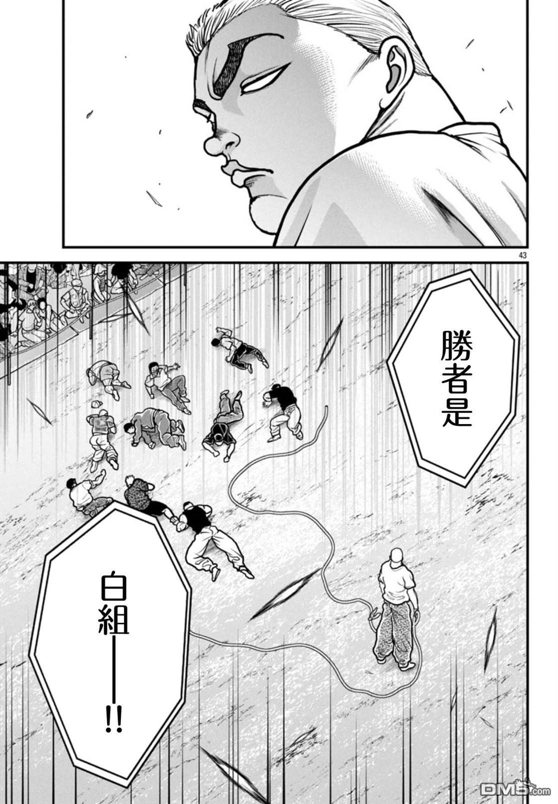 刃牙外传 盖亚与西科尔斯基 ~有时候是野村 虽为二人的三人生活~ 第70话 第21页