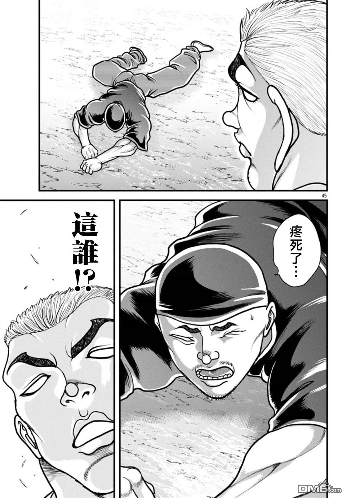 刃牙外传 盖亚与西科尔斯基 ~有时候是野村 虽为二人的三人生活~ 第70话 第23页