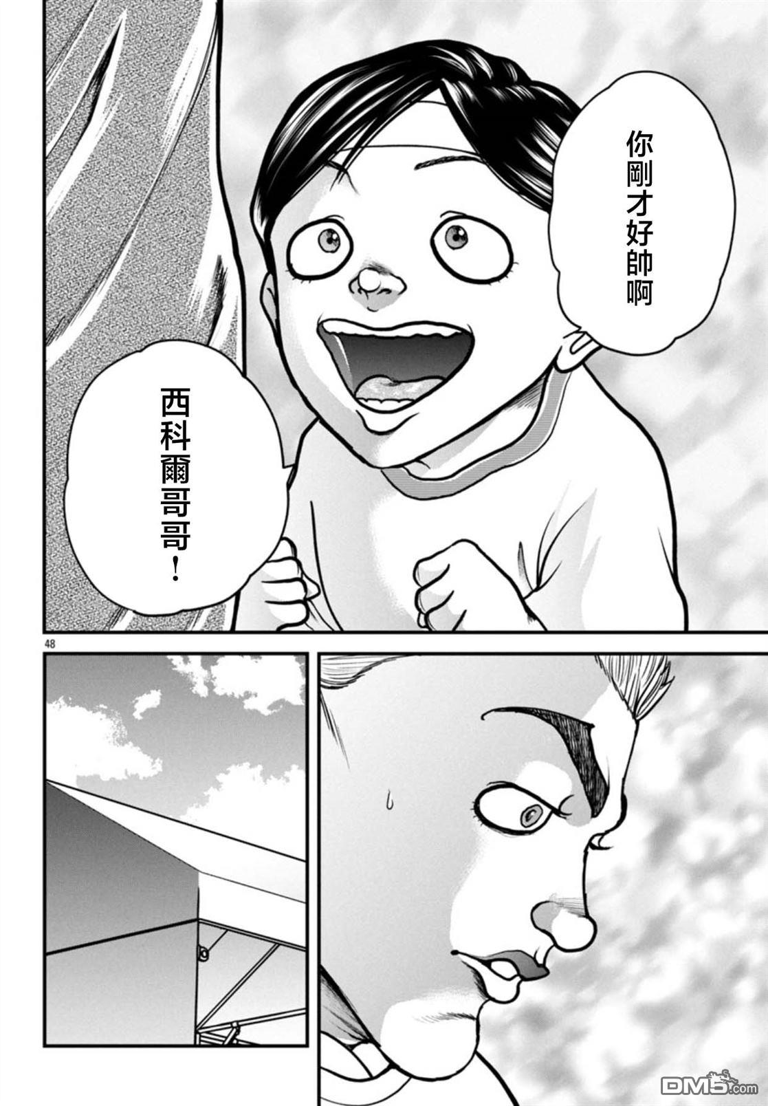 刃牙外传 盖亚与西科尔斯基 ~有时候是野村 虽为二人的三人生活~ 第70话 第26页