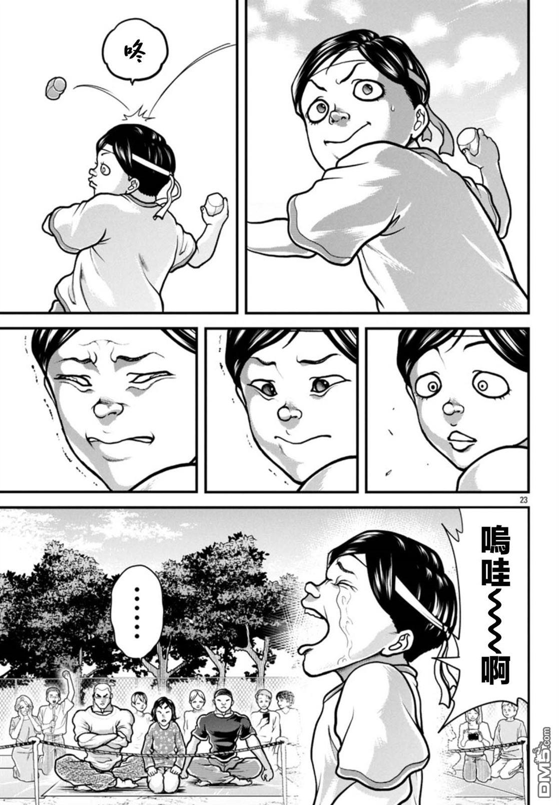 刃牙外传 盖亚与西科尔斯基 ~有时候是野村 虽为二人的三人生活~ 第70话 第3页