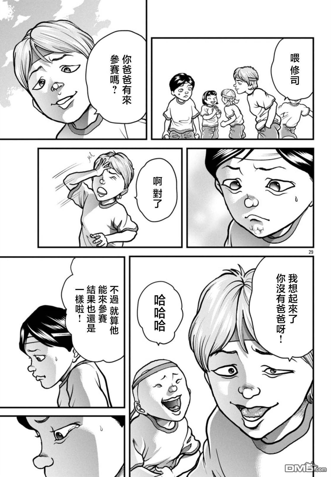 刃牙外传 盖亚与西科尔斯基 ~有时候是野村 虽为二人的三人生活~ 第70话 第9页