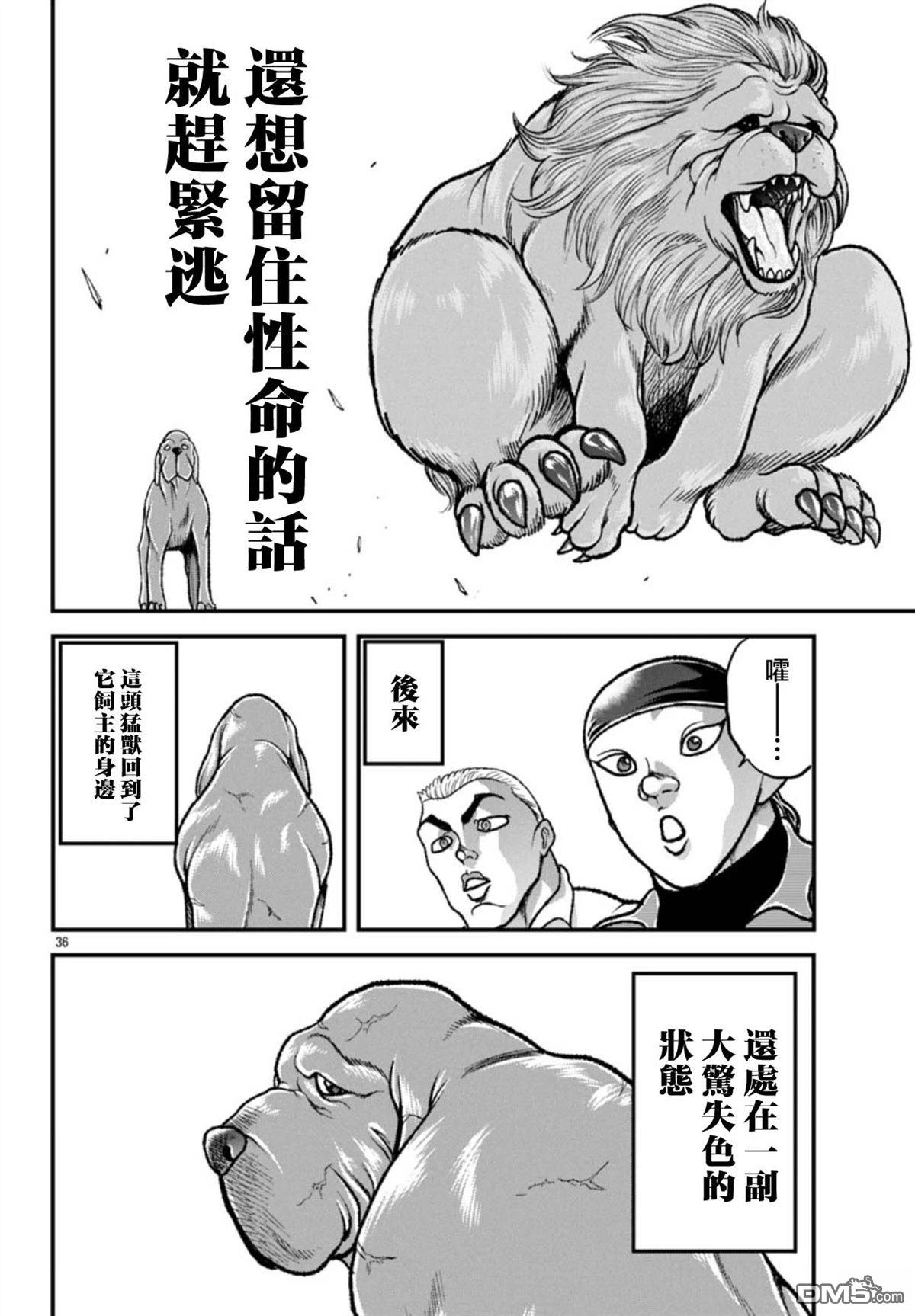 刃牙外传 盖亚与西科尔斯基 ~有时候是野村 虽为二人的三人生活~ 第72话 第14页
