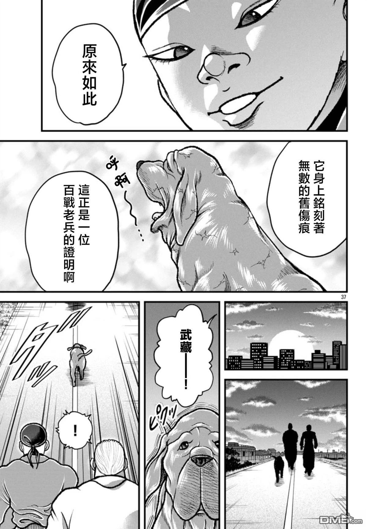 刃牙外传 盖亚与西科尔斯基 ~有时候是野村 虽为二人的三人生活~ 第72话 第15页