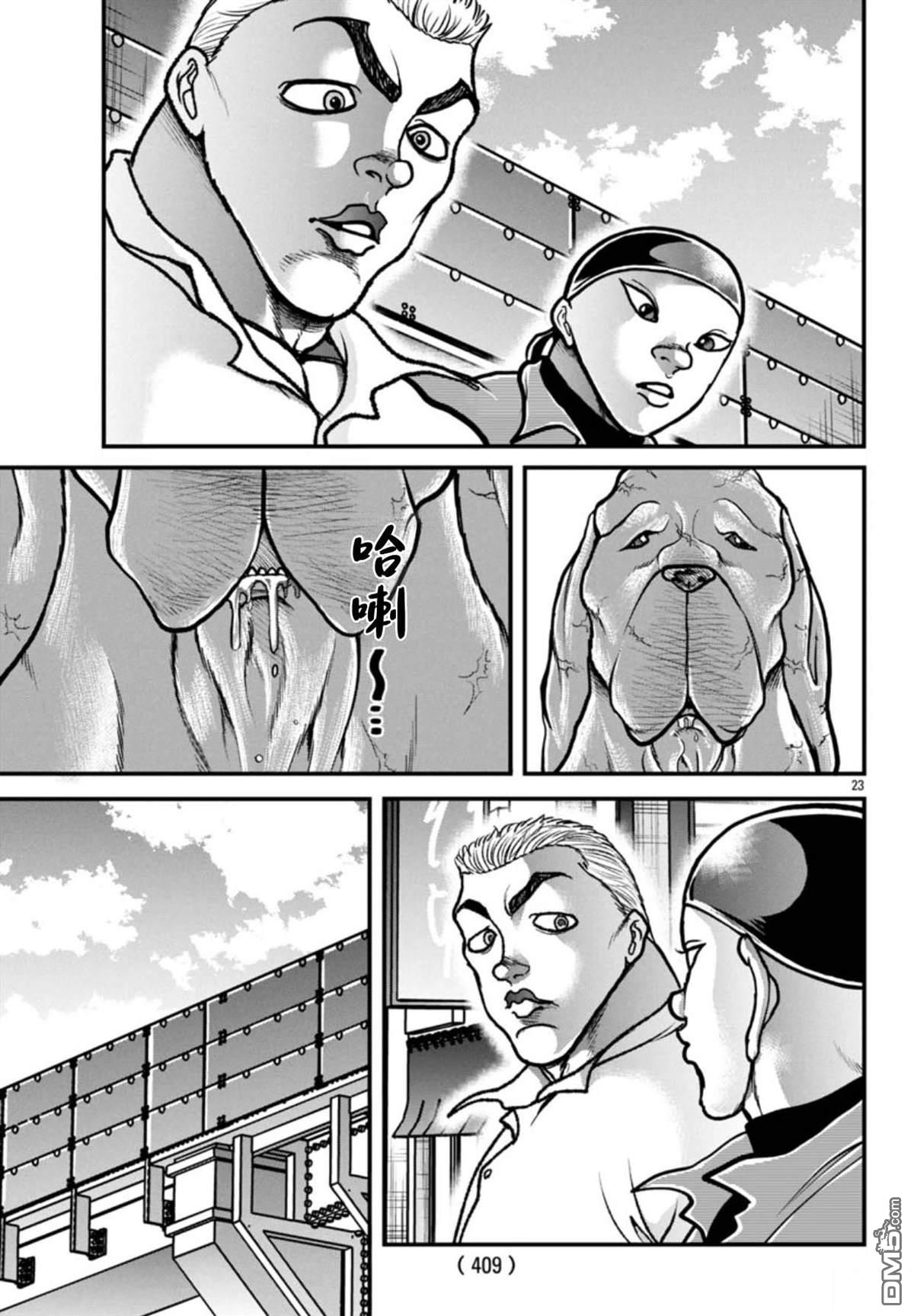 刃牙外传 盖亚与西科尔斯基 ~有时候是野村 虽为二人的三人生活~ 第72话 第3页