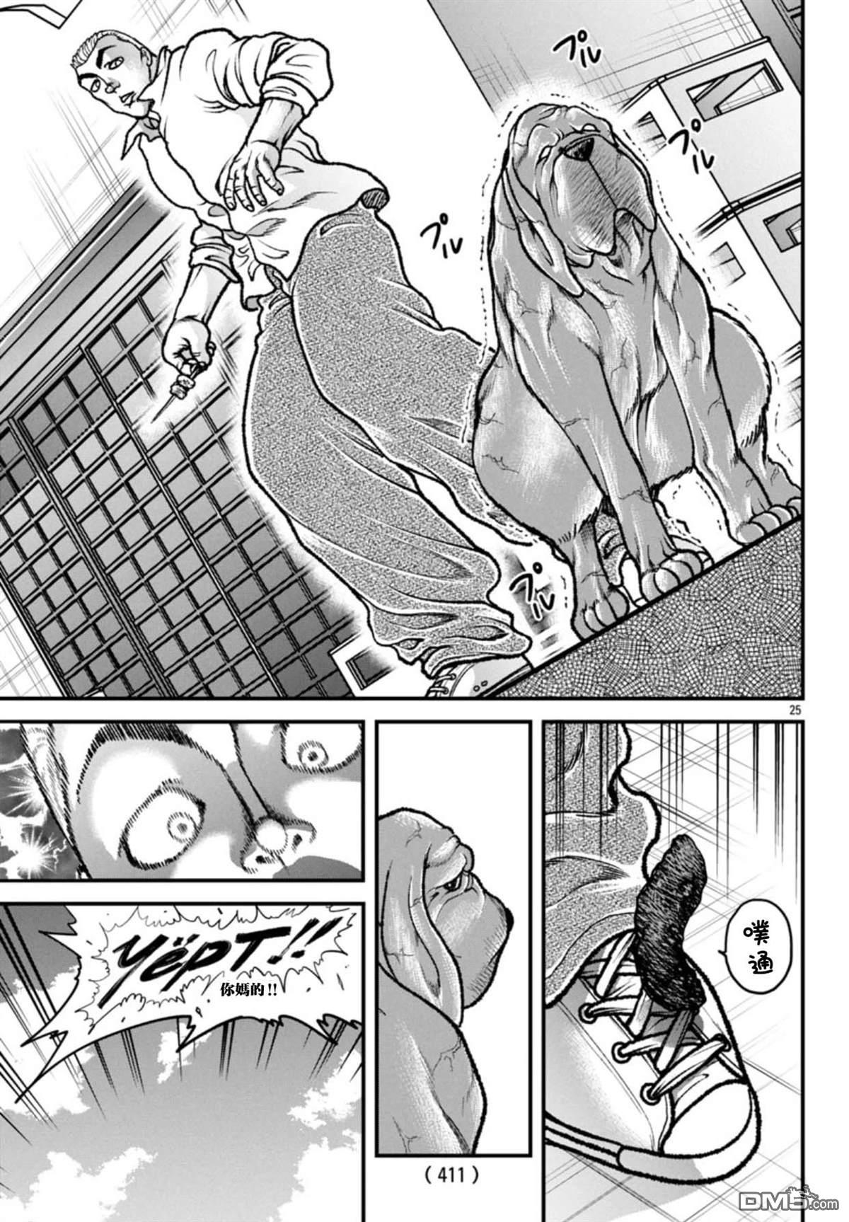 刃牙外传 盖亚与西科尔斯基 ~有时候是野村 虽为二人的三人生活~ 第72话 第5页