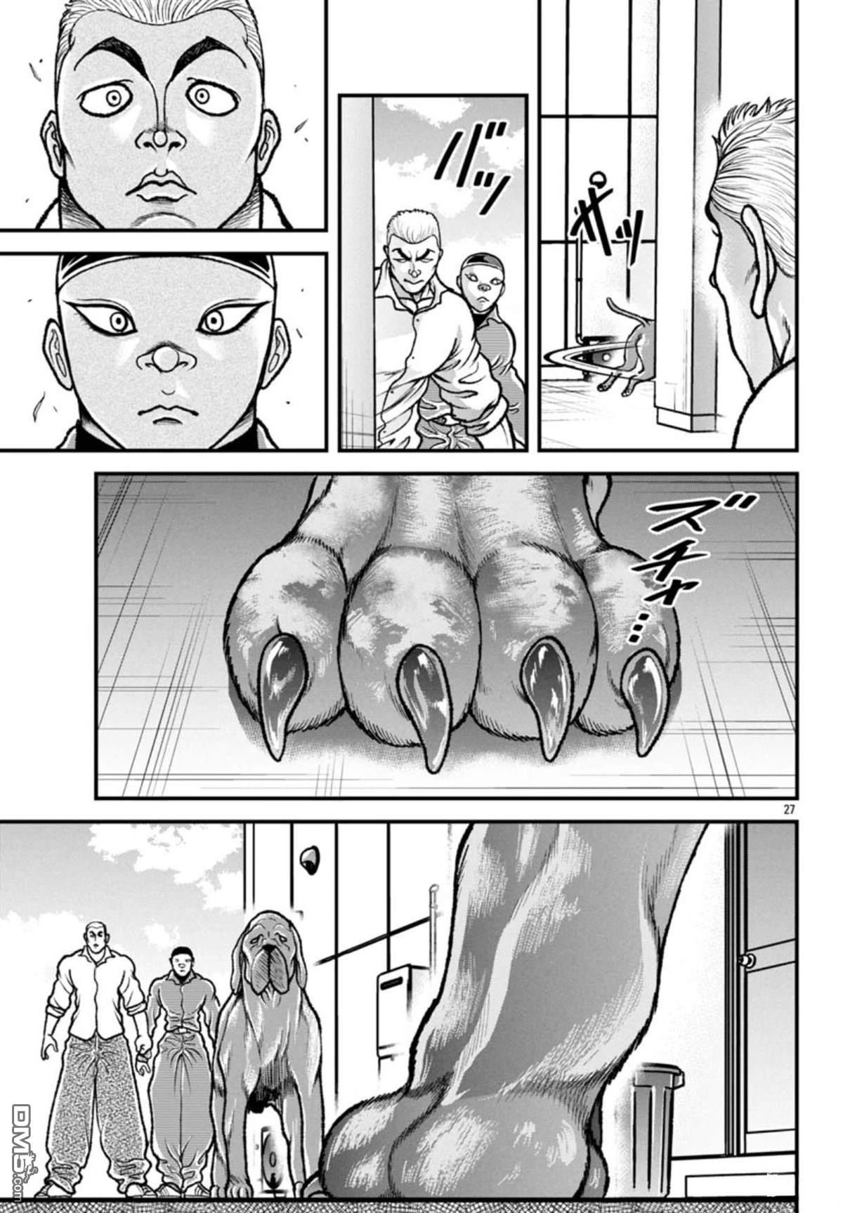 刃牙外传 盖亚与西科尔斯基 ~有时候是野村 虽为二人的三人生活~ 第72话 第7页