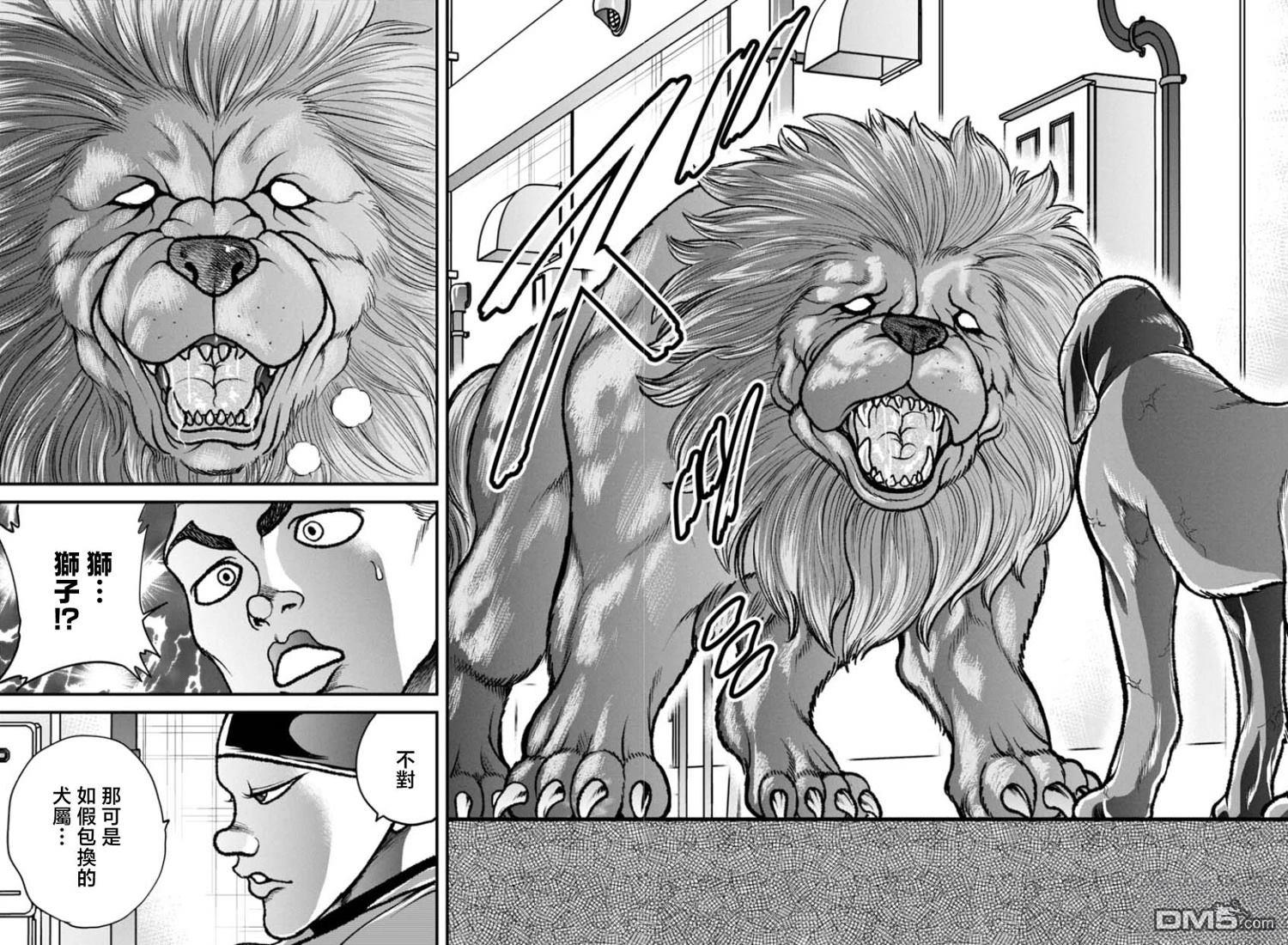刃牙外传 盖亚与西科尔斯基 ~有时候是野村 虽为二人的三人生活~ 第72话 第8页