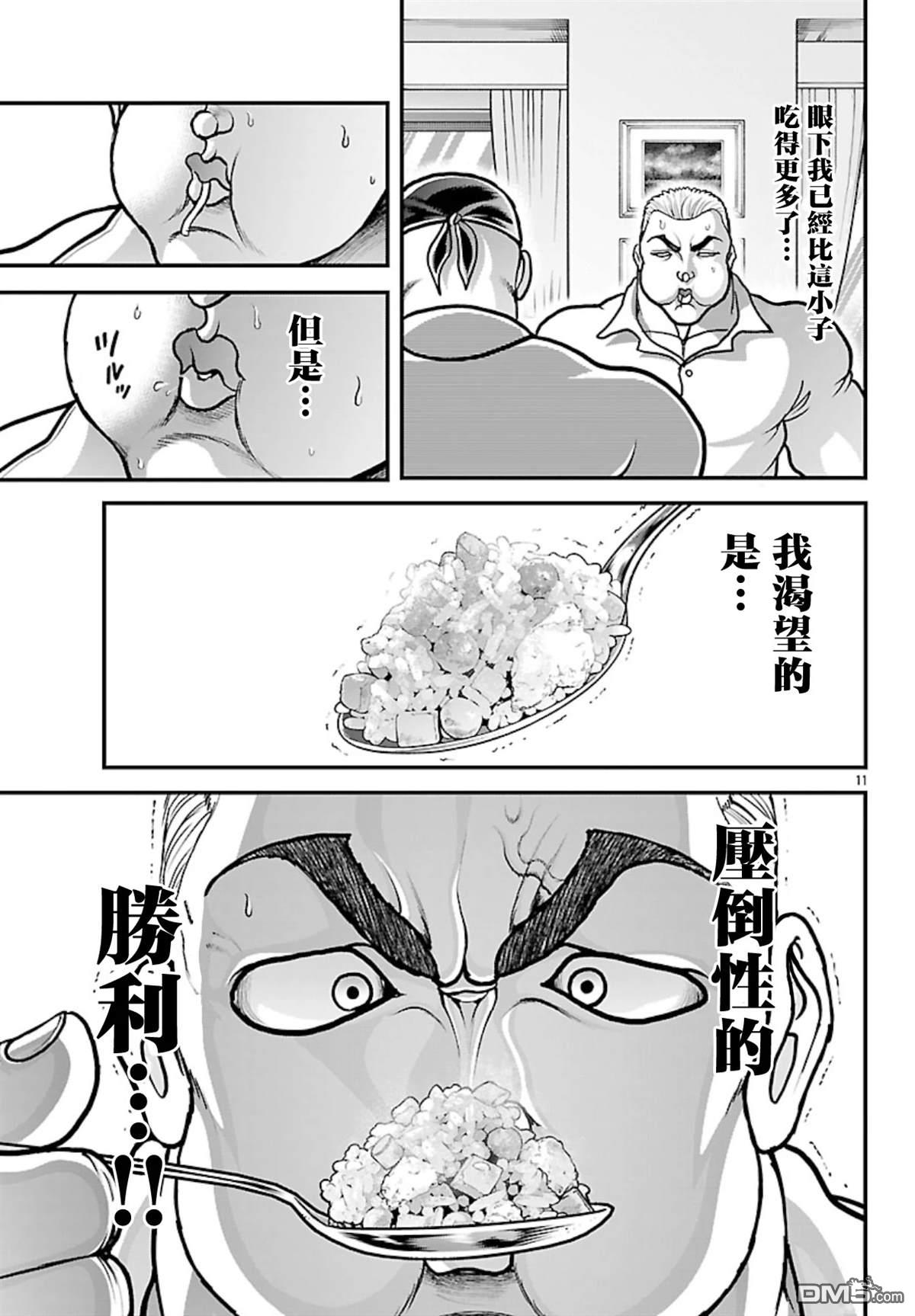 刃牙外传 盖亚与西科尔斯基 ~有时候是野村 虽为二人的三人生活~ 第73话 第10页