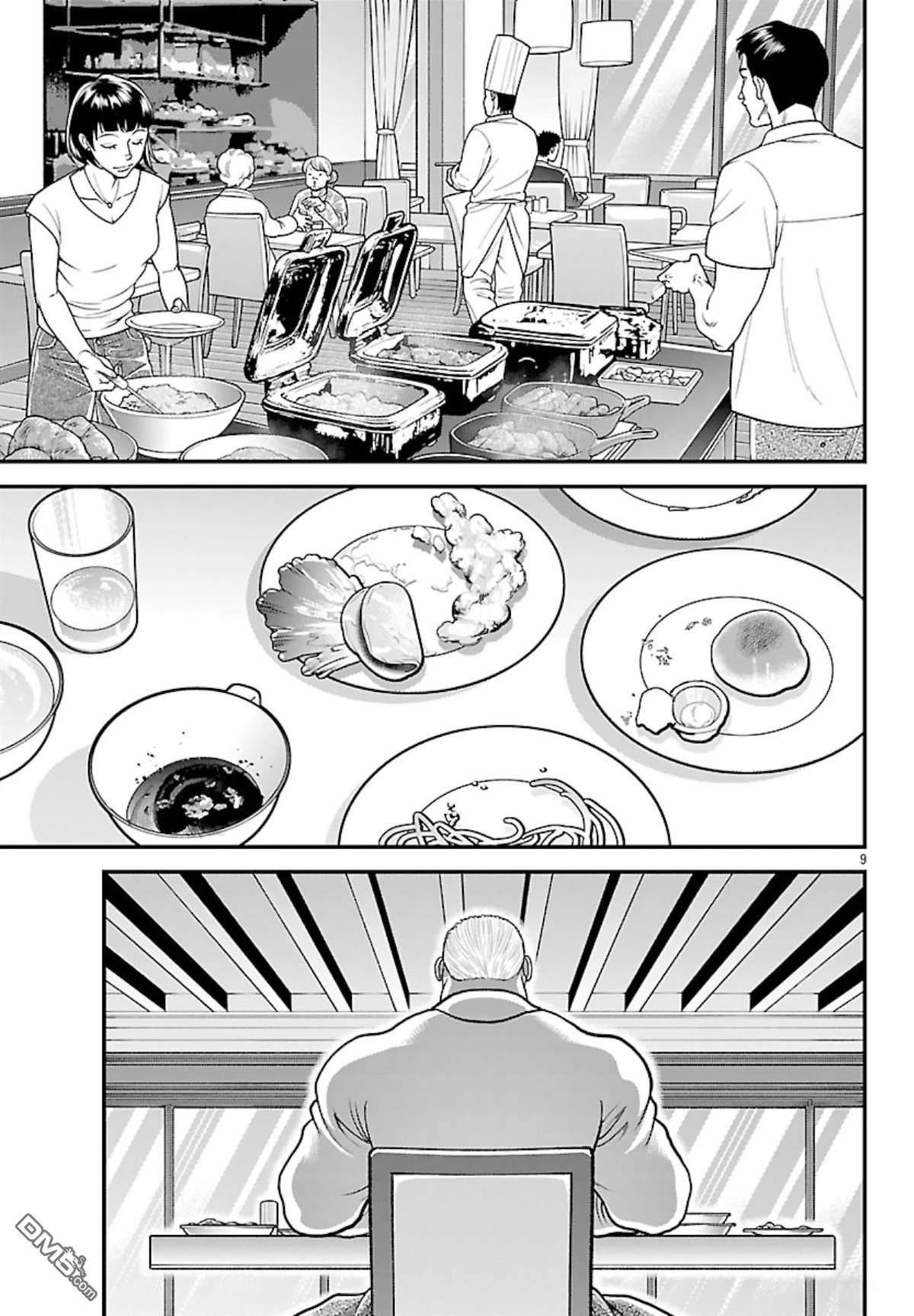 刃牙外传 盖亚与西科尔斯基 ~有时候是野村 虽为二人的三人生活~ 第73话 第8页