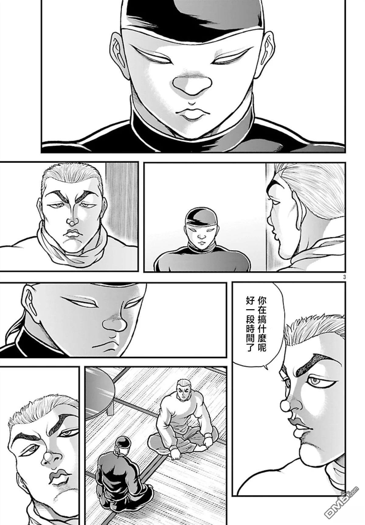 刃牙外传 盖亚与西科尔斯基 ~有时候是野村 虽为二人的三人生活~ 第74话 第3页