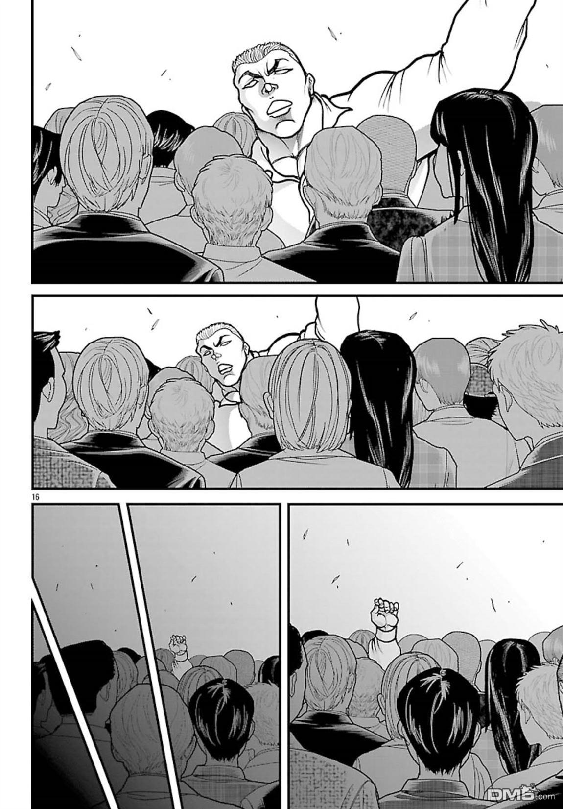 刃牙外传 盖亚与西科尔斯基 ~有时候是野村 虽为二人的三人生活~ 第75话 第16页
