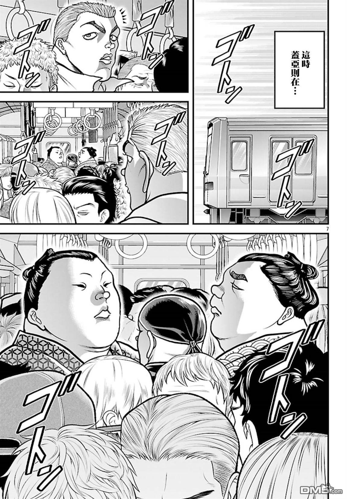 刃牙外传 盖亚与西科尔斯基 ~有时候是野村 虽为二人的三人生活~ 第75话 第7页