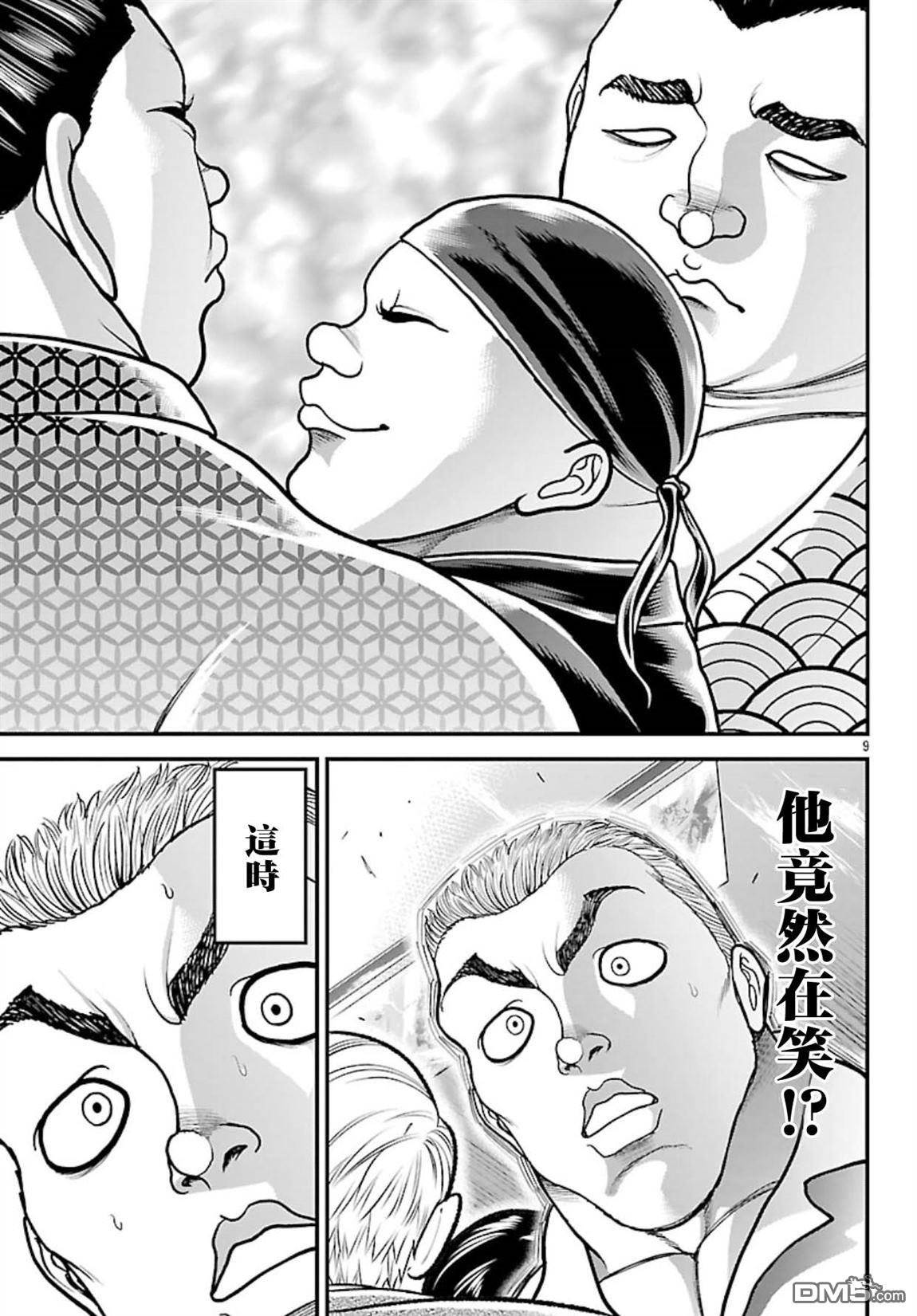 刃牙外传 盖亚与西科尔斯基 ~有时候是野村 虽为二人的三人生活~ 第75话 第9页