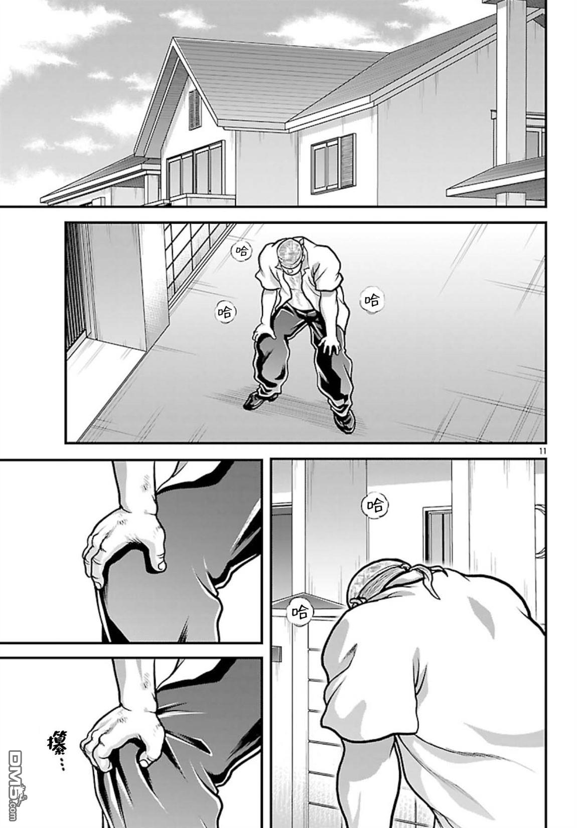 刃牙外传 盖亚与西科尔斯基 ~有时候是野村 虽为二人的三人生活~ 第76话 第10页