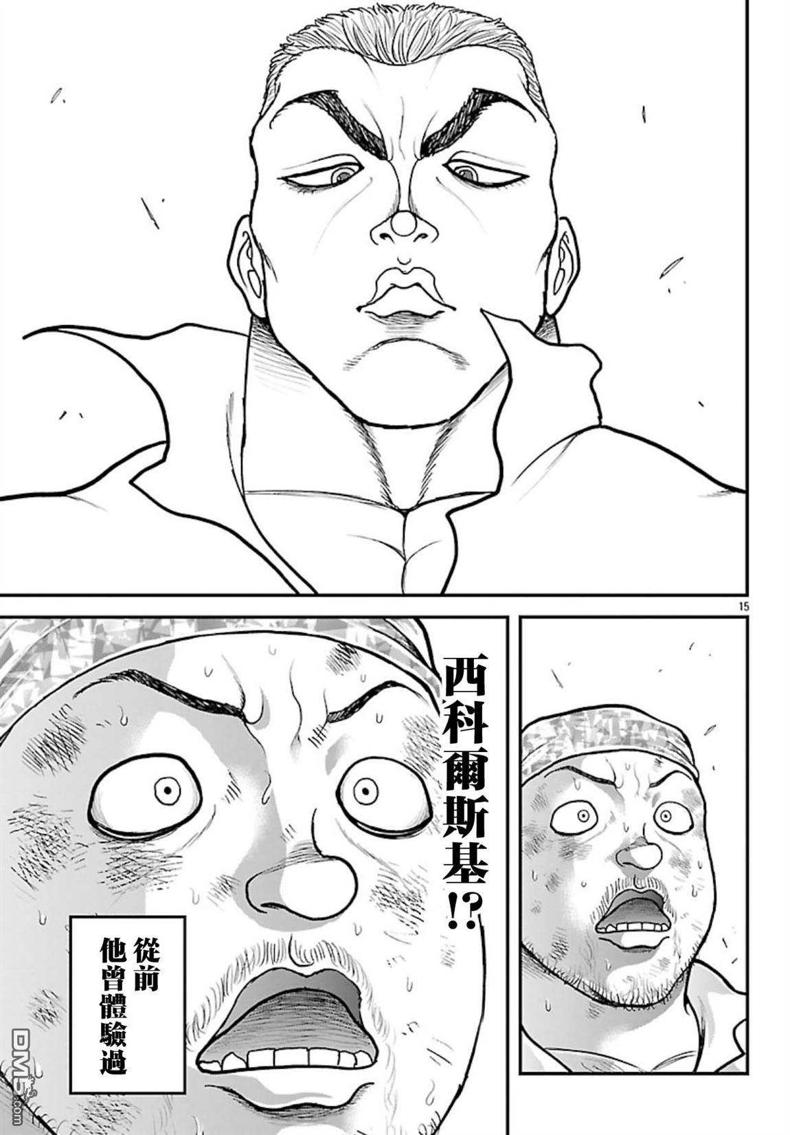刃牙外传 盖亚与西科尔斯基 ~有时候是野村 虽为二人的三人生活~ 第76话 第14页