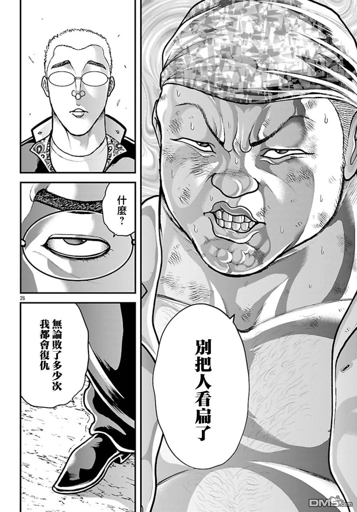 刃牙外传 盖亚与西科尔斯基 ~有时候是野村 虽为二人的三人生活~ 第76话 第25页