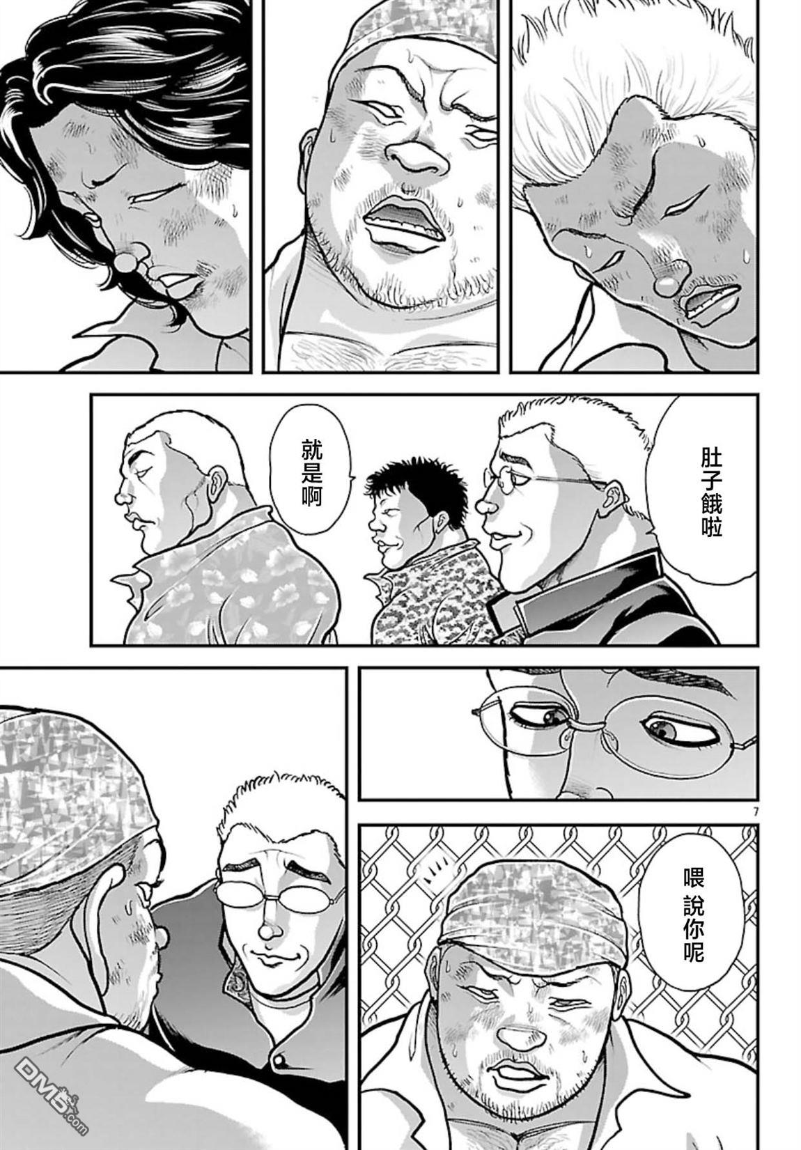刃牙外传 盖亚与西科尔斯基 ~有时候是野村 虽为二人的三人生活~ 第76话 第6页