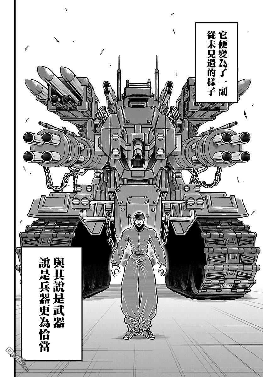 刃牙外传 盖亚与西科尔斯基 ~有时候是野村 虽为二人的三人生活~ 第77话 第16页