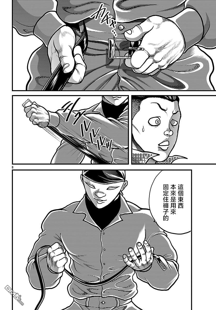 刃牙外传 盖亚与西科尔斯基 ~有时候是野村 虽为二人的三人生活~ 第77话 第8页
