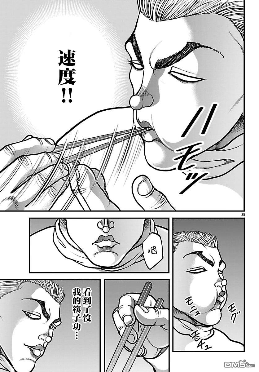 刃牙外传 盖亚与西科尔斯基 ~有时候是野村 虽为二人的三人生活~ 第78话 第15页