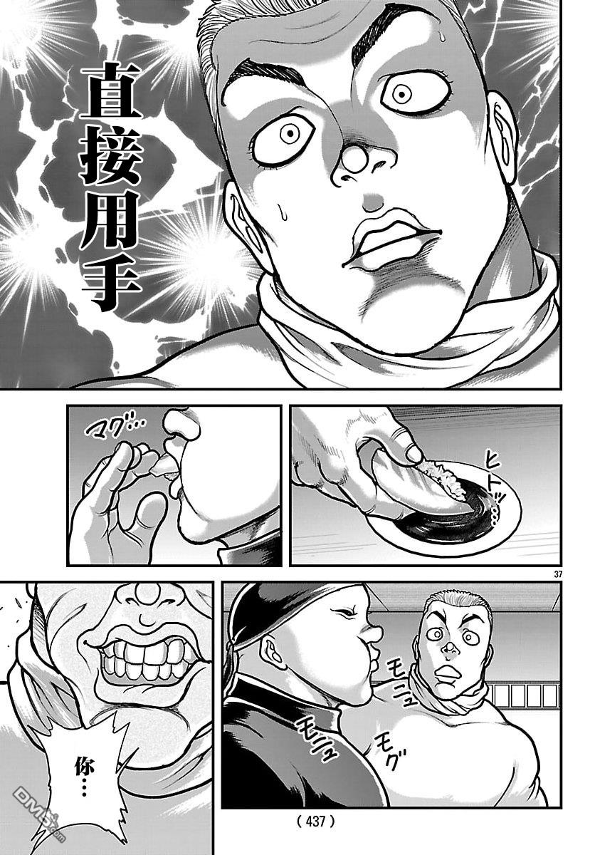 刃牙外传 盖亚与西科尔斯基 ~有时候是野村 虽为二人的三人生活~ 第78话 第17页
