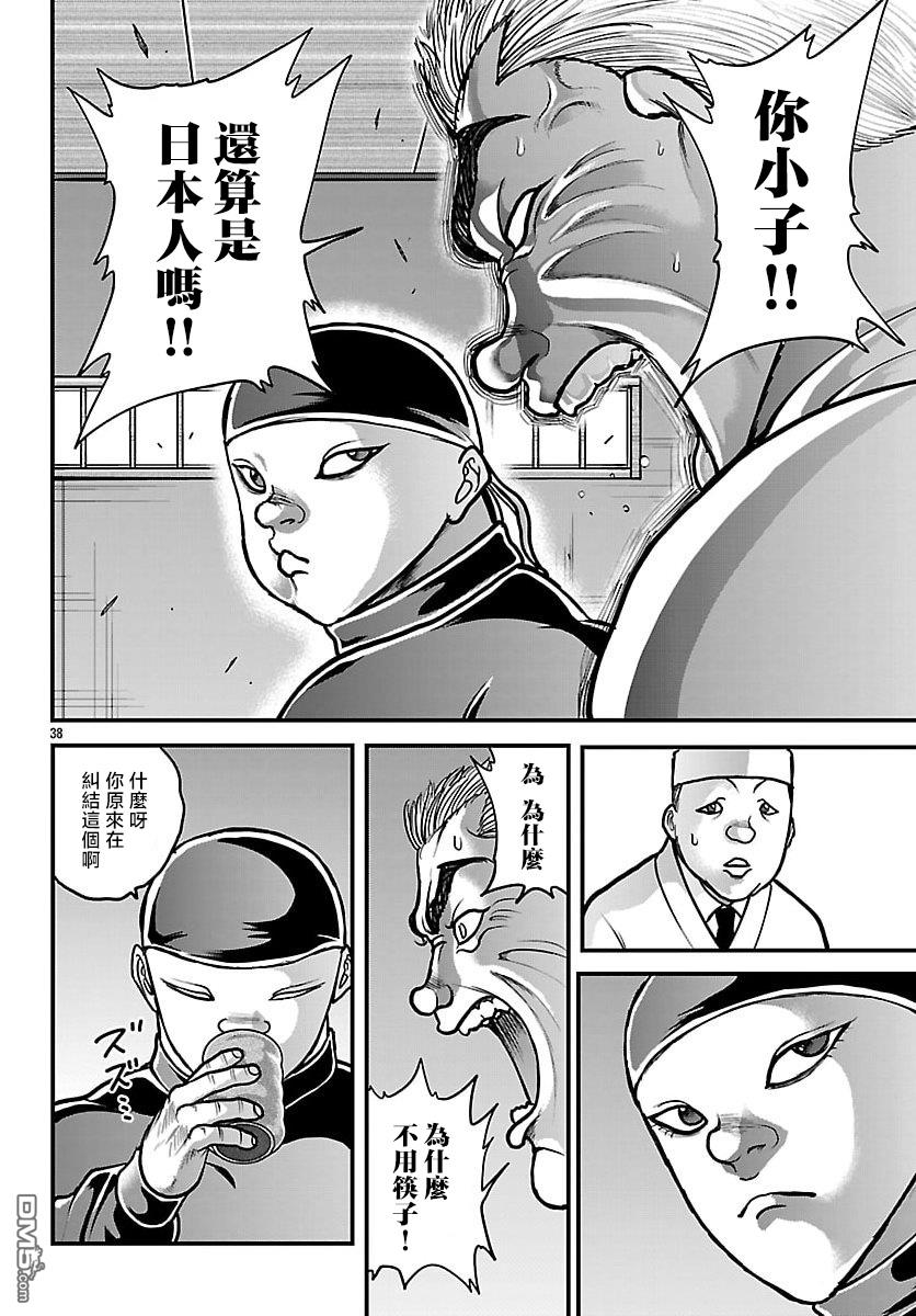 刃牙外传 盖亚与西科尔斯基 ~有时候是野村 虽为二人的三人生活~ 第78话 第18页