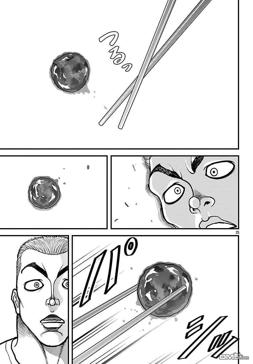 刃牙外传 盖亚与西科尔斯基 ~有时候是野村 虽为二人的三人生活~ 第78话 第5页