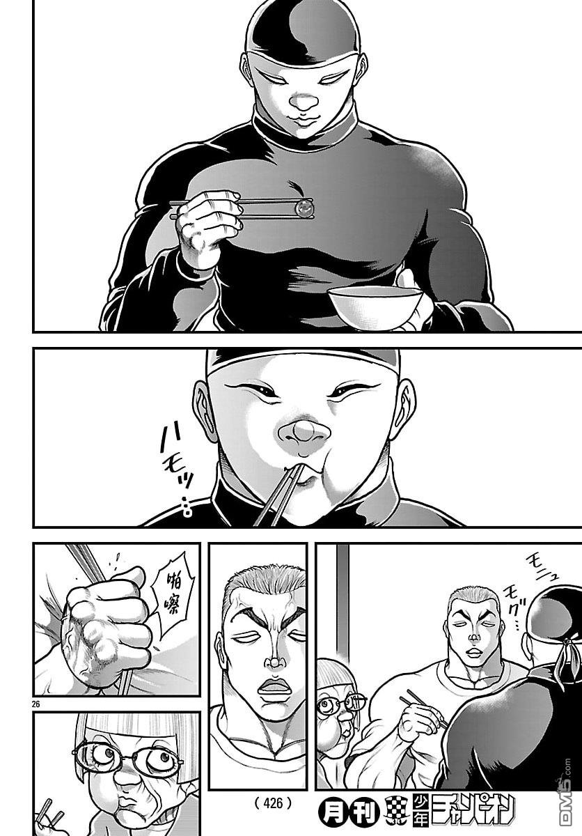 刃牙外传 盖亚与西科尔斯基 ~有时候是野村 虽为二人的三人生活~ 第78话 第6页