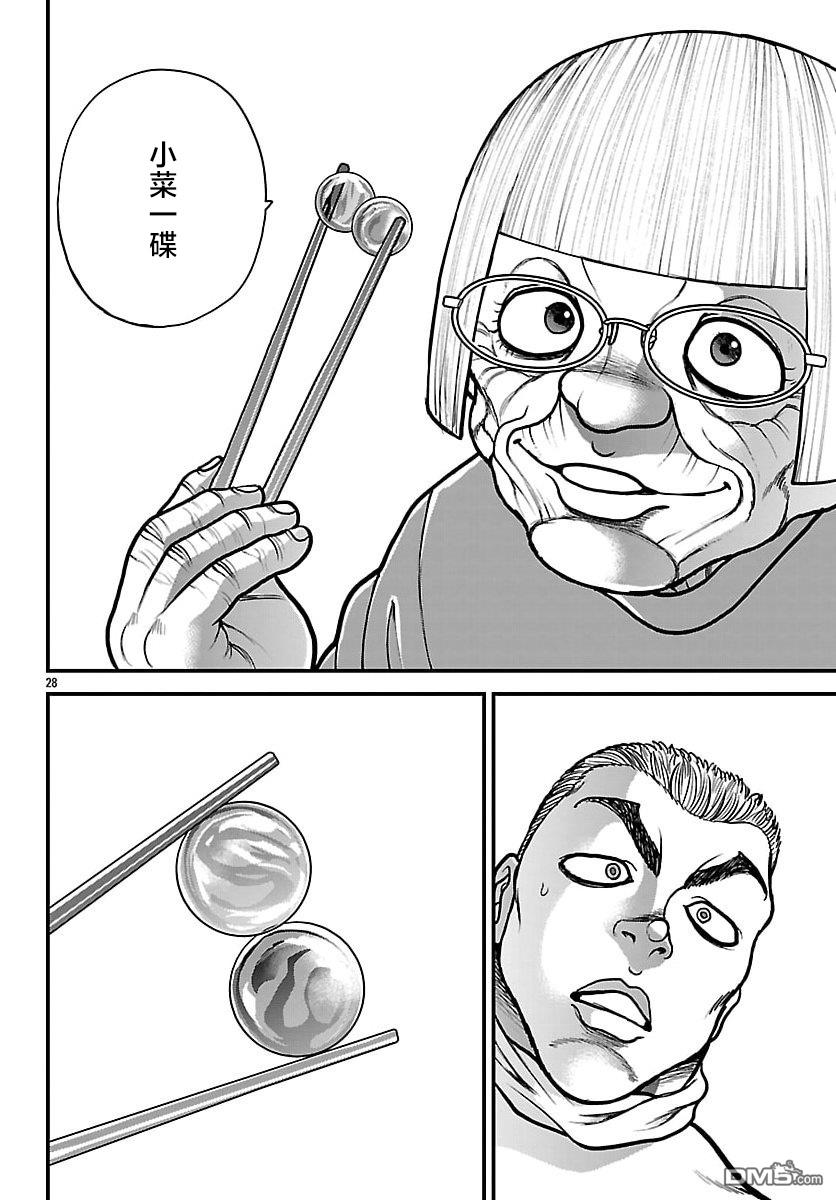 刃牙外传 盖亚与西科尔斯基 ~有时候是野村 虽为二人的三人生活~ 第78话 第8页