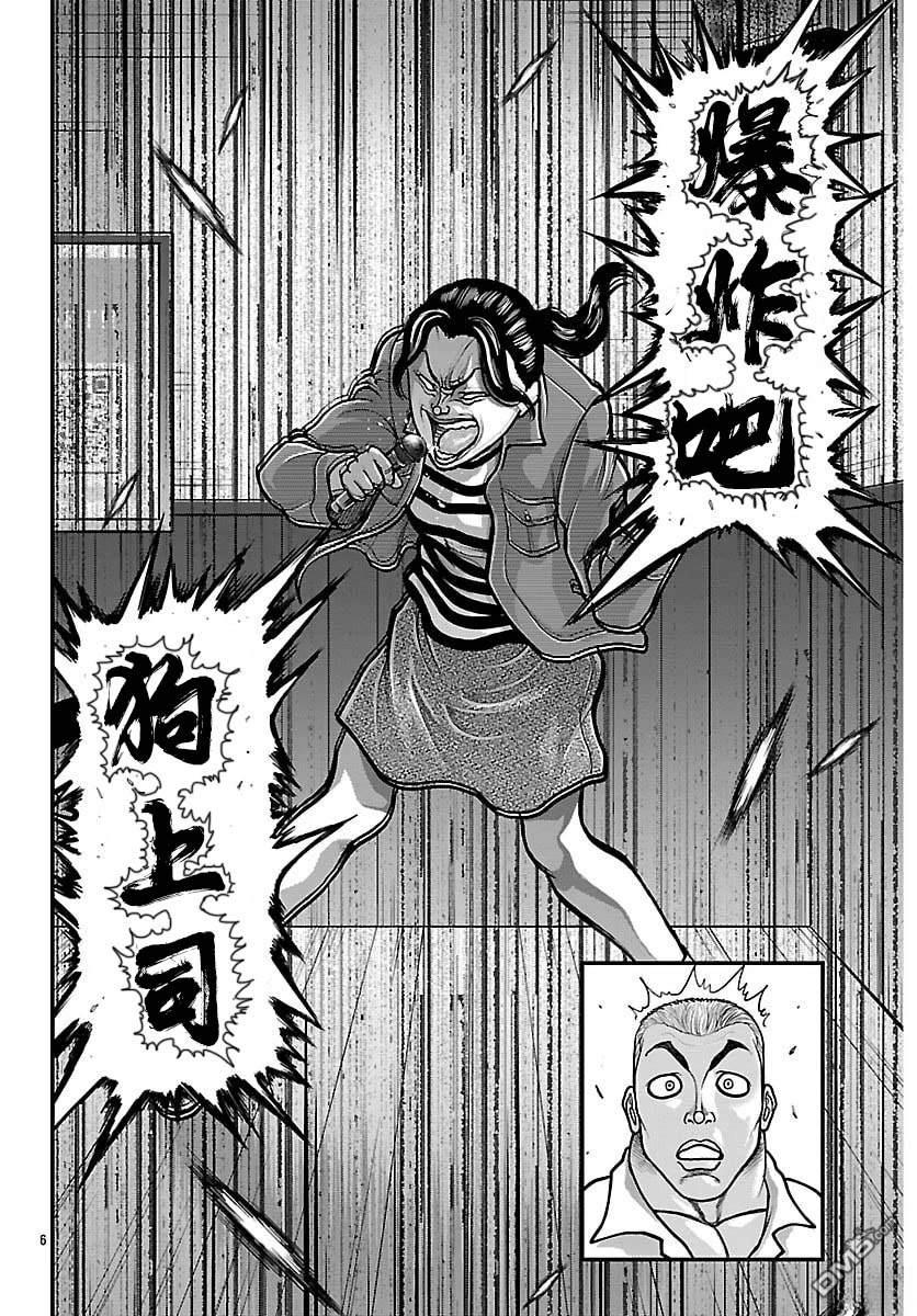 刃牙外传 盖亚与西科尔斯基 ~有时候是野村 虽为二人的三人生活~ 第79话 第6页