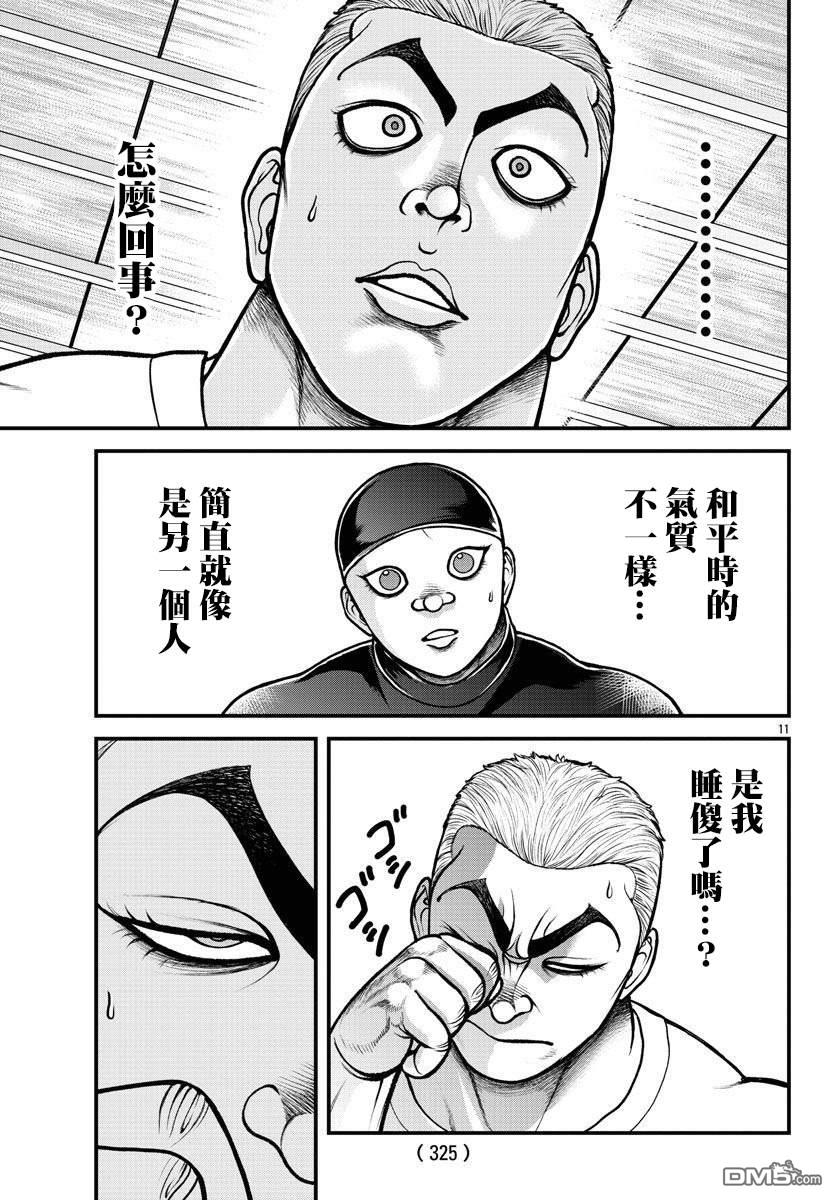 刃牙外传 盖亚与西科尔斯基 ~有时候是野村 虽为二人的三人生活~ 第7话 第11页
