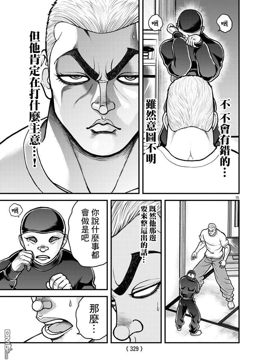 刃牙外传 盖亚与西科尔斯基 ~有时候是野村 虽为二人的三人生活~ 第7话 第15页